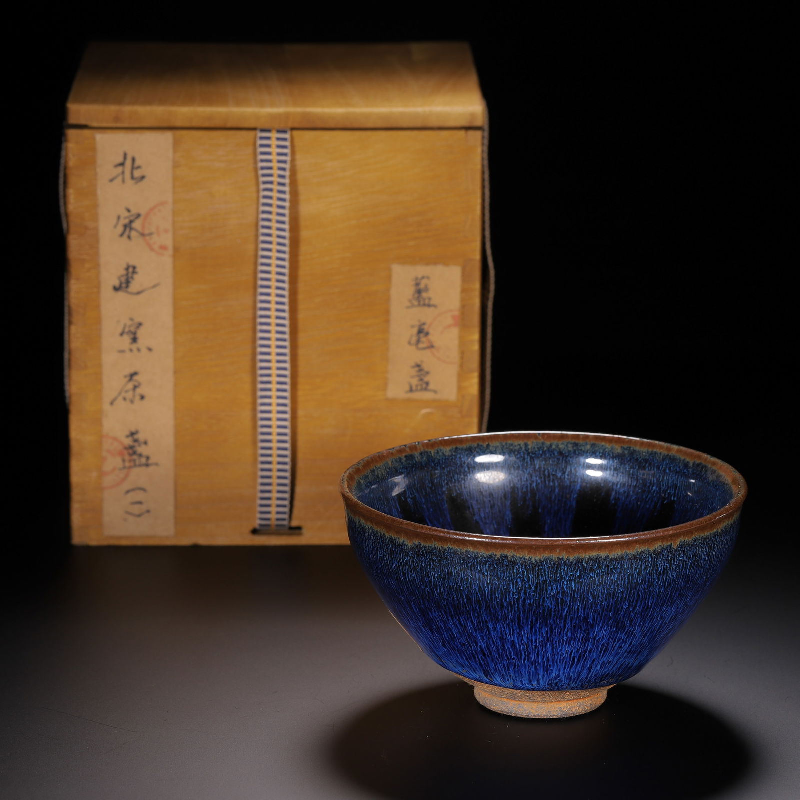 A JIAN-WARE TENMOKU TEA CUP (1 of 9)
