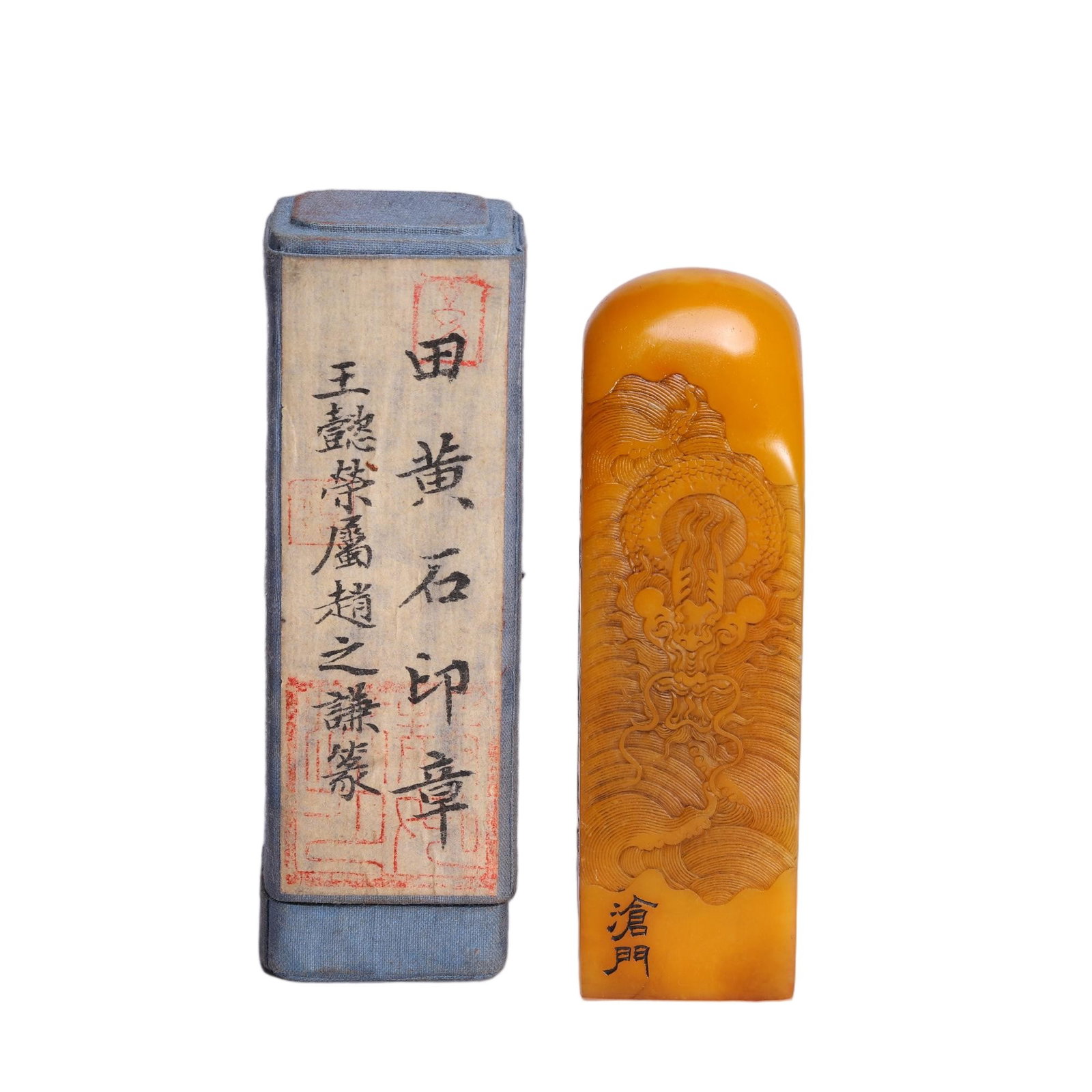 CHINESE TIANHUANG DRAGON SEAL WITH BOX (1 of 9)
