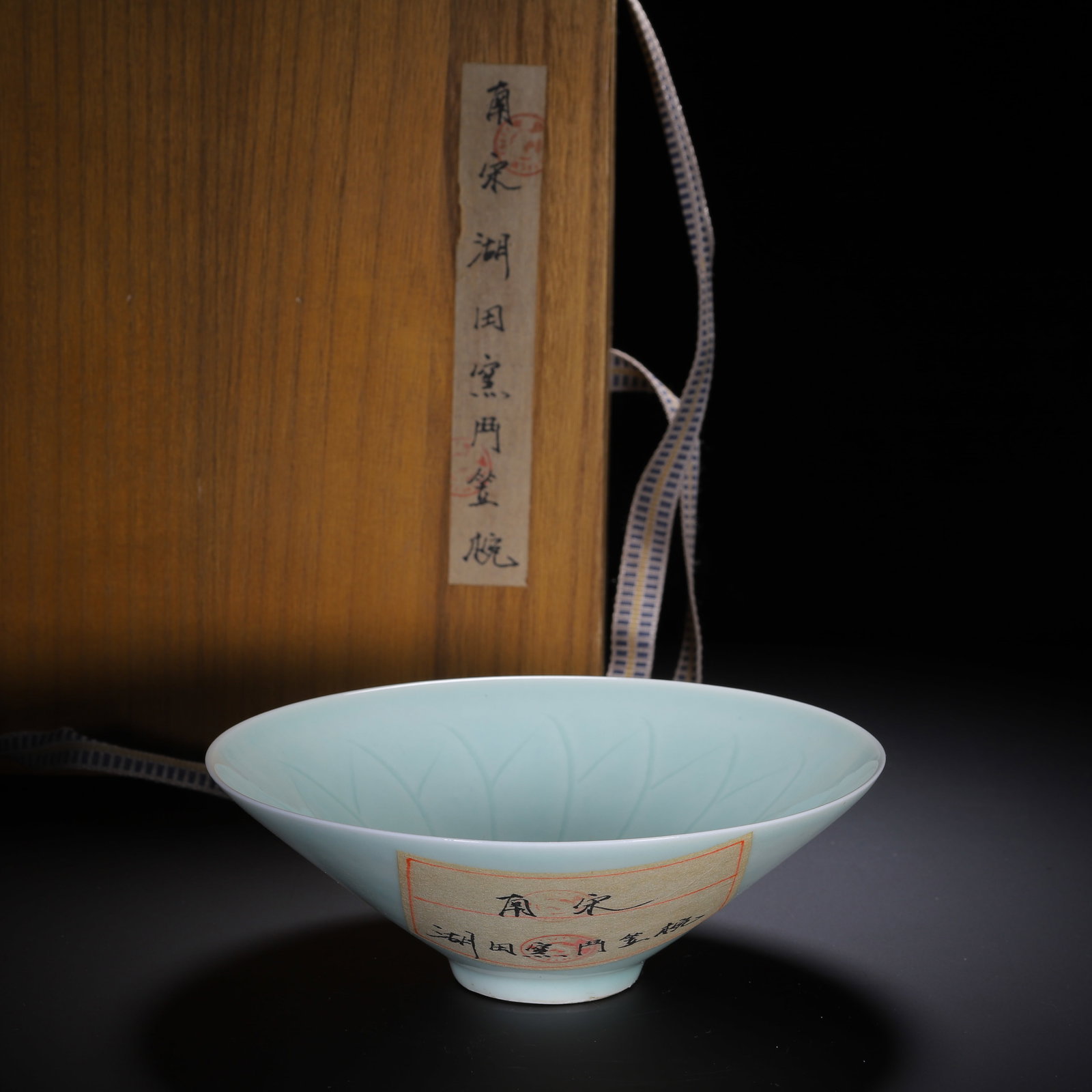 CHINESE HUTIAN WARE CELADON CONICAL BOWL (1 of 9)