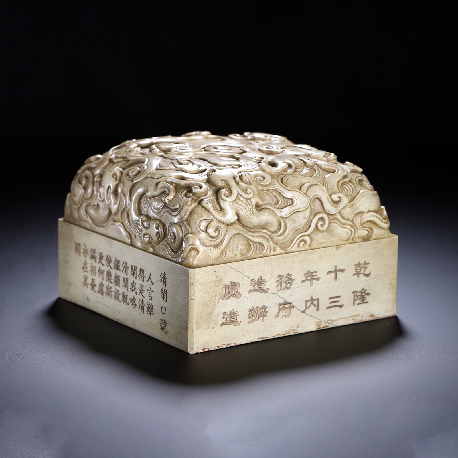 Chinese Shoushan Stone Seal with Dragon Carving: Chinese Shoushan Stone Seal with Dragon Carving A large square-section seal carved from light-toned Shoushan stone, its domed top intricately adorned with writhing dragons and cloud scrolls in high re