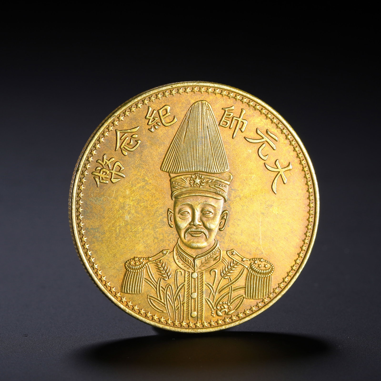 Chinese Marshal Commemorative Gold Coin: Chinese Marshal Commemorative Gold Coin This Chinese commemorative gold coin has a diameter of 4 cm and weighs 30 grams. The obverse features a bust portrait of a military marshal in formal uniform, w