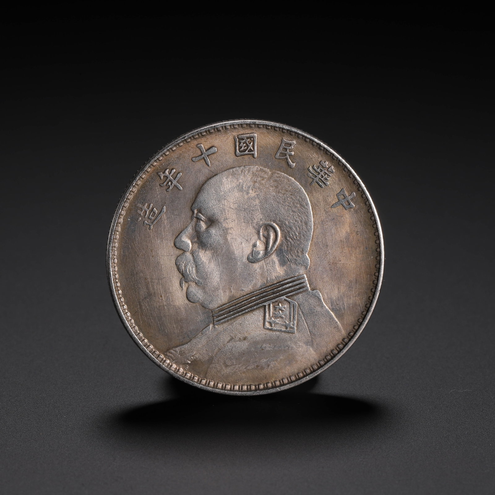 Chinese Yuan Shikai Silver Dollar Coin (1 of 9)
