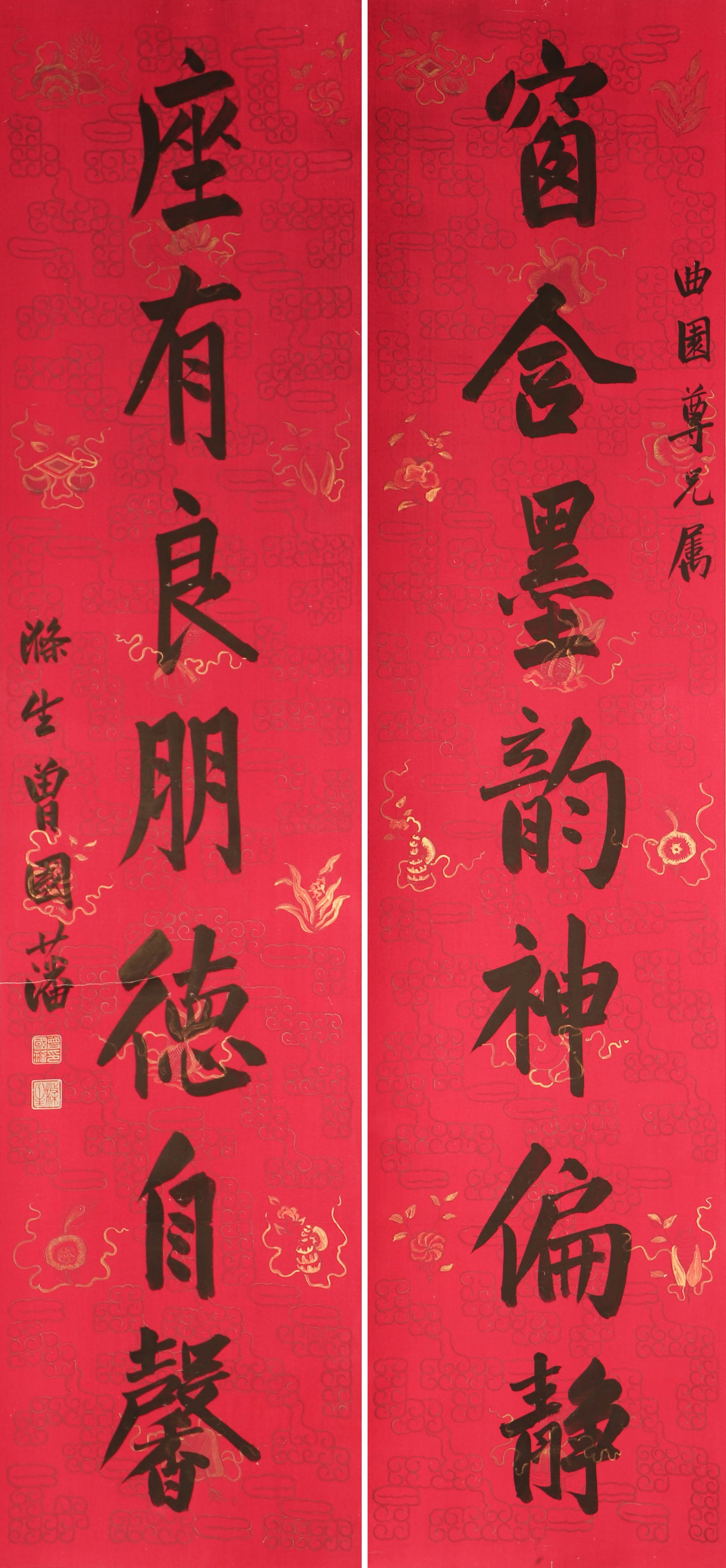 A CHINESE CALLIGRAPHY COUPLET, SIGNED ZENG GUOFAN (1 of 7)