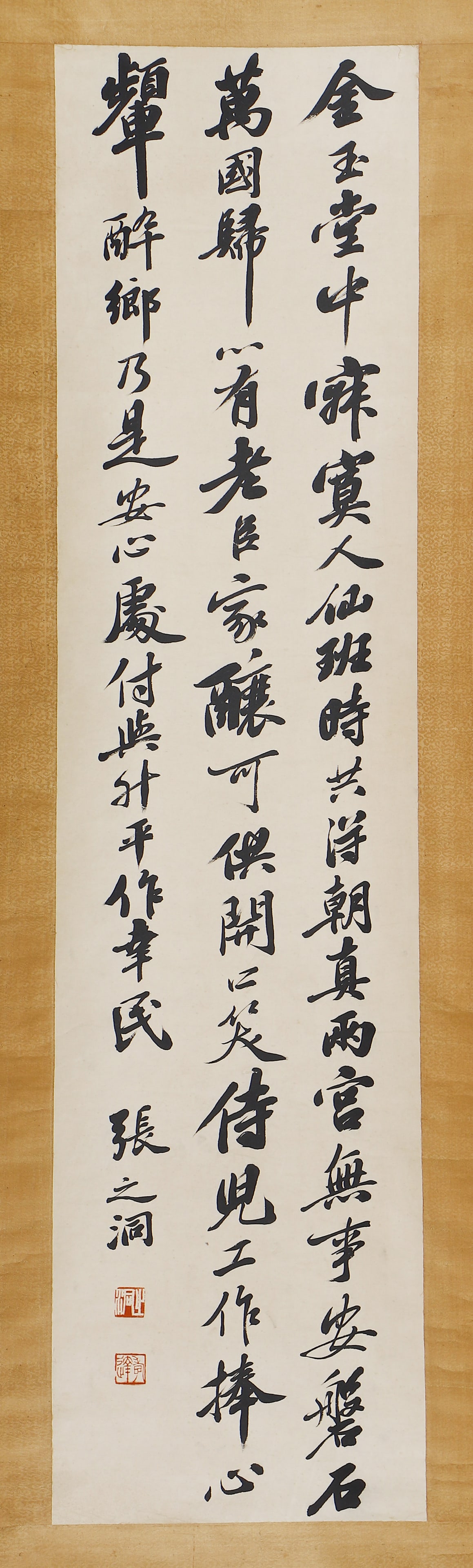 A CHINESE CALLIGRAPHY SCROLL, SIGNED ZHANG ZHIDONG (1 of 5)