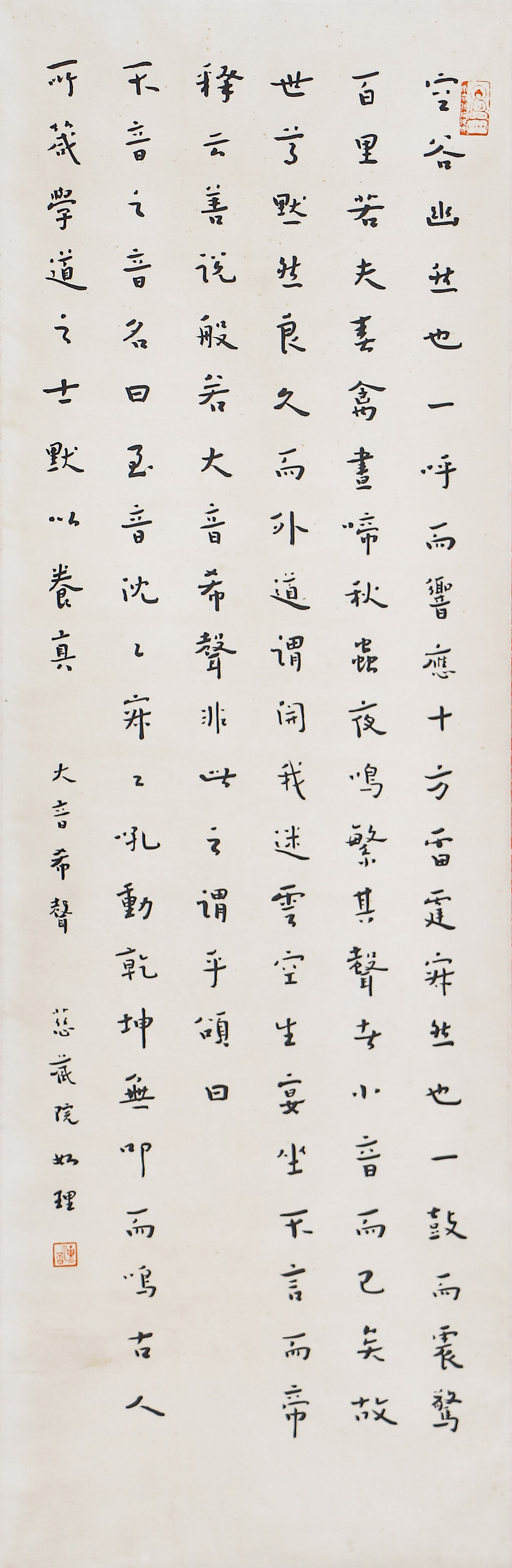 A CHINESE CALLIGRAPHY SCROLL, SIGNED HONGYI: A CHINESE CALLIGRAPHY SCROLL, SIGNED HONGYI Ink on paper, hanging scroll. This serene work features Hongyi's signature delicate regular script, transcribing a philosophical text on the nature of