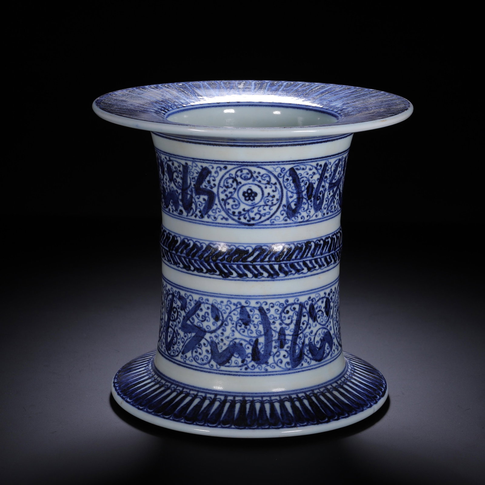 Chinese Blue and White Arabic Script Vase (1 of 9)