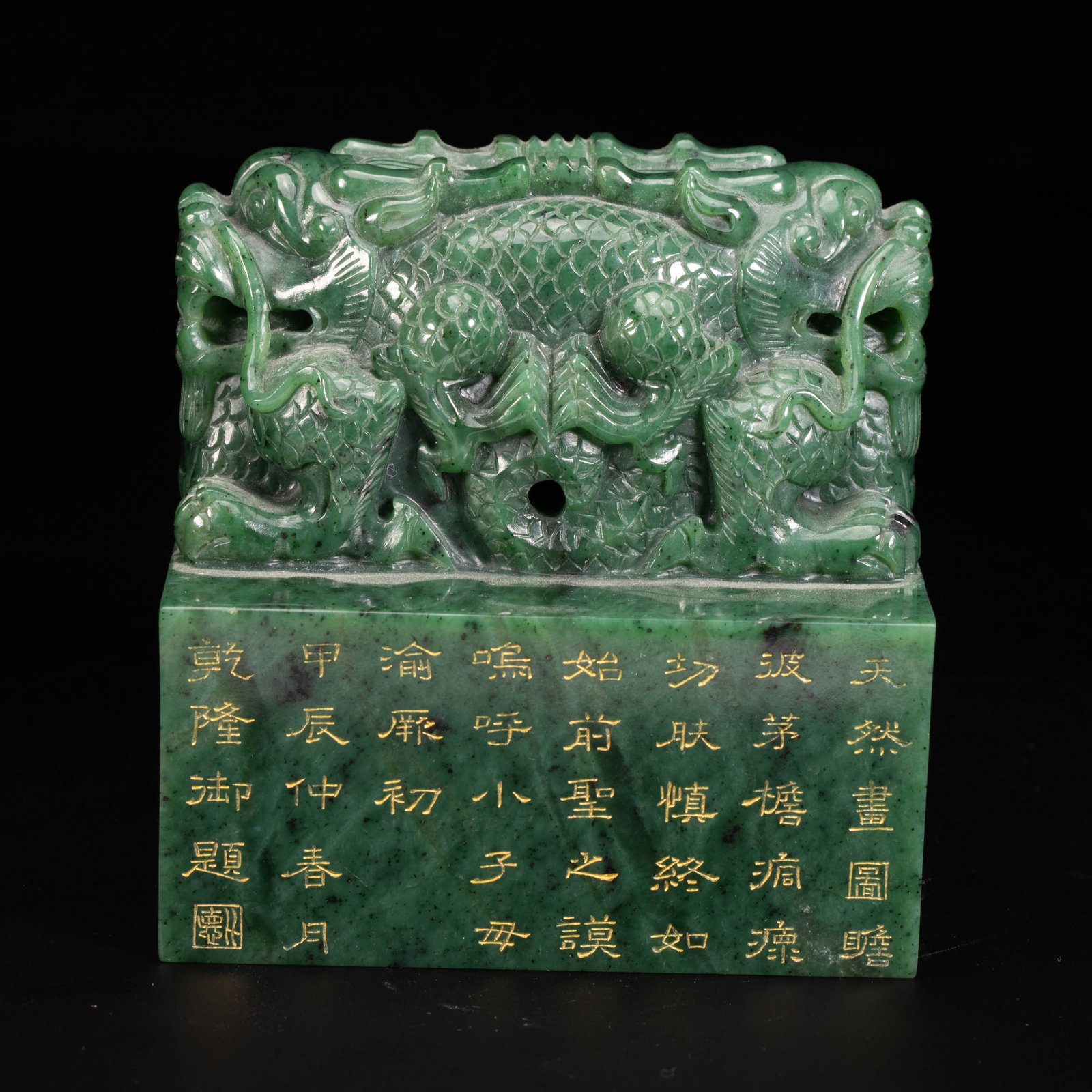 Chinese Spinach Jade Gilt-Inscribed Dragon Seal (1 of 8)