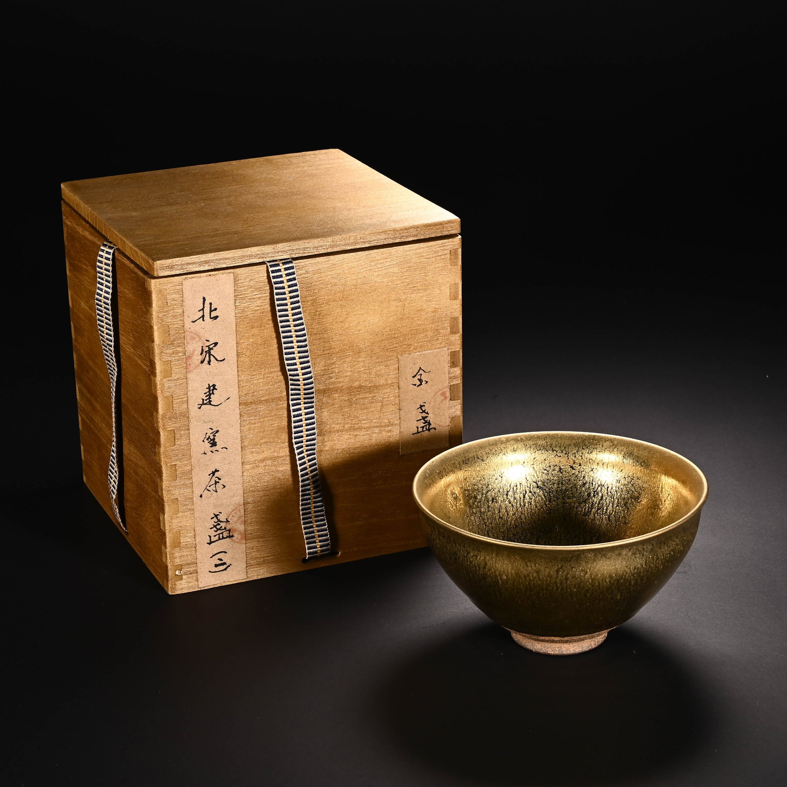 Chinese Jian Kiln Gilded Tea Bowl (1 of 7)