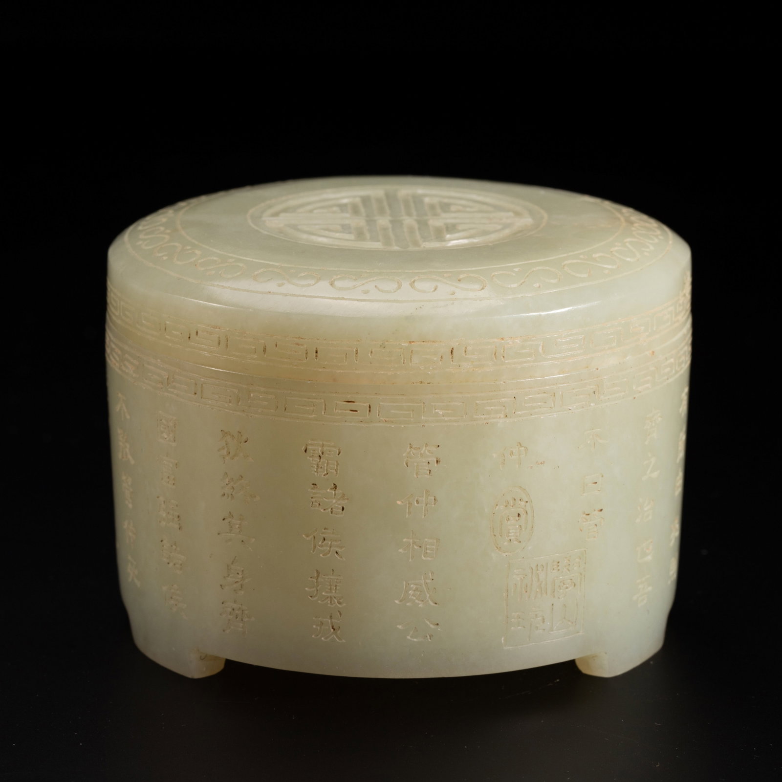 Chinese Hetian Jade Lidded Cylindrical Box (1 of 7)