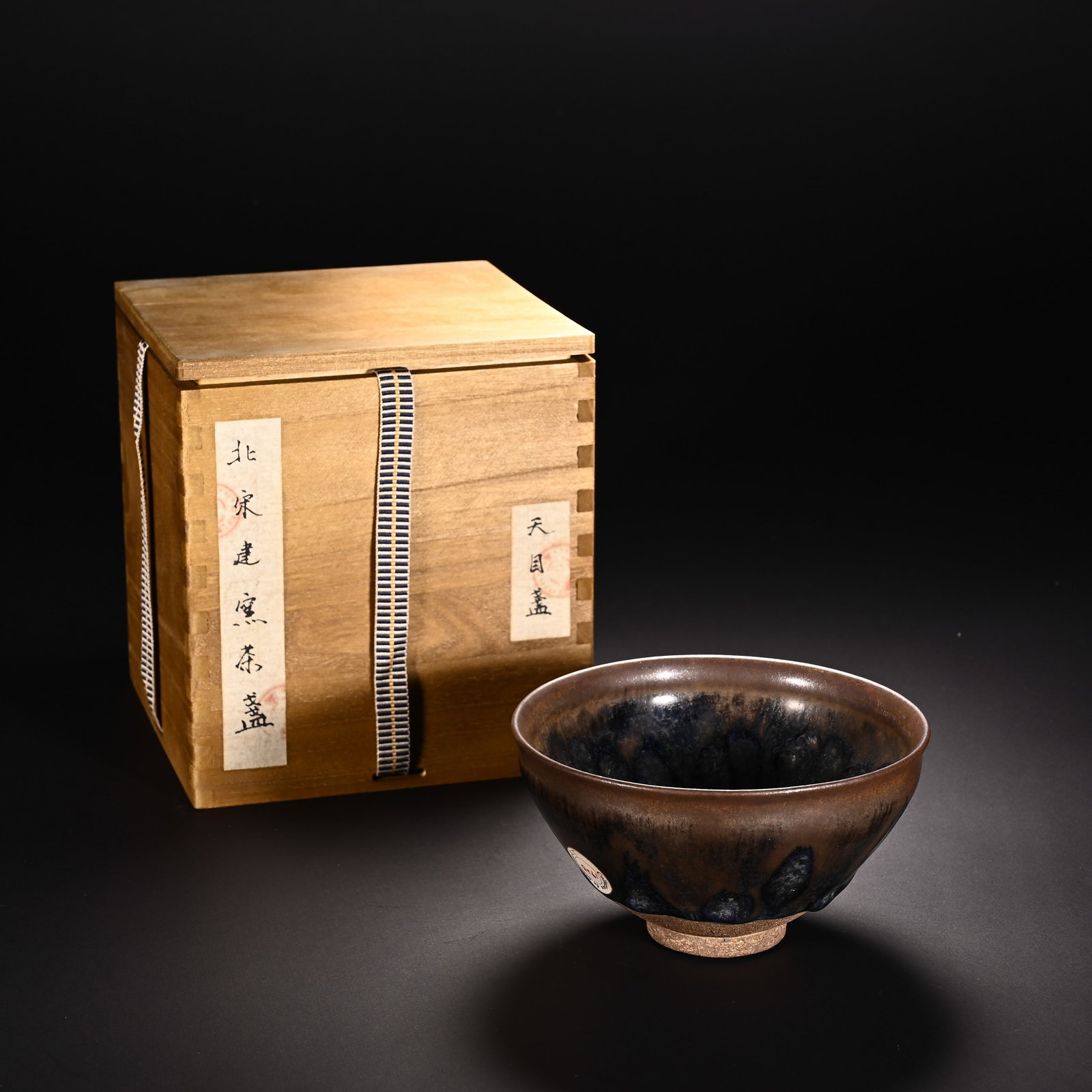 Chinese Jian Kiln "Tenmoku" Tea Bowl (1 of 7)