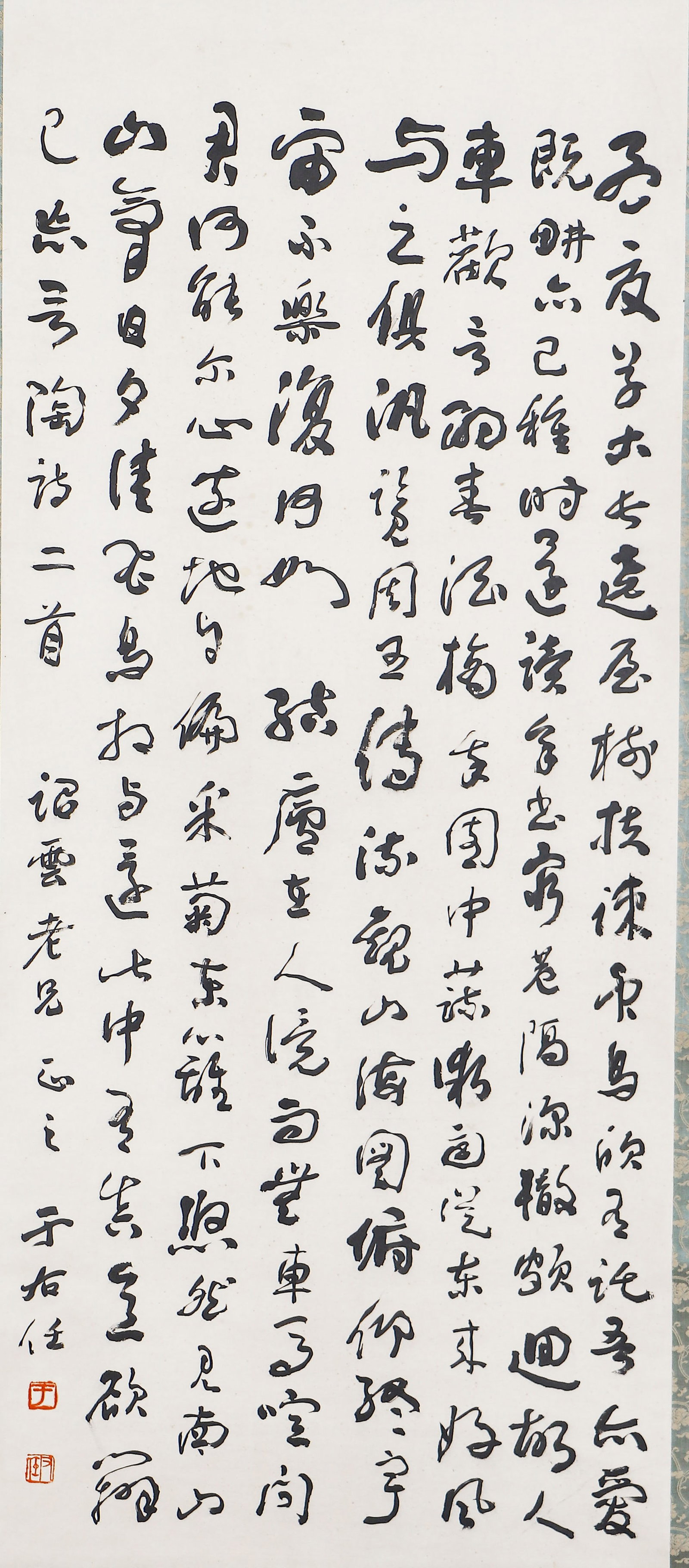 A CHINESE CALLIGRAPHY SCROLL, SIGNED YU YOUREN: A CHINESE CALLIGRAPHY SCROLL, SIGNED YU YOUREN Ink on paper, hanging scroll. This work features two poems by Tao Yuanming, executed in Yu Youren's iconic cursive script. His bold, fluid brushwork exem