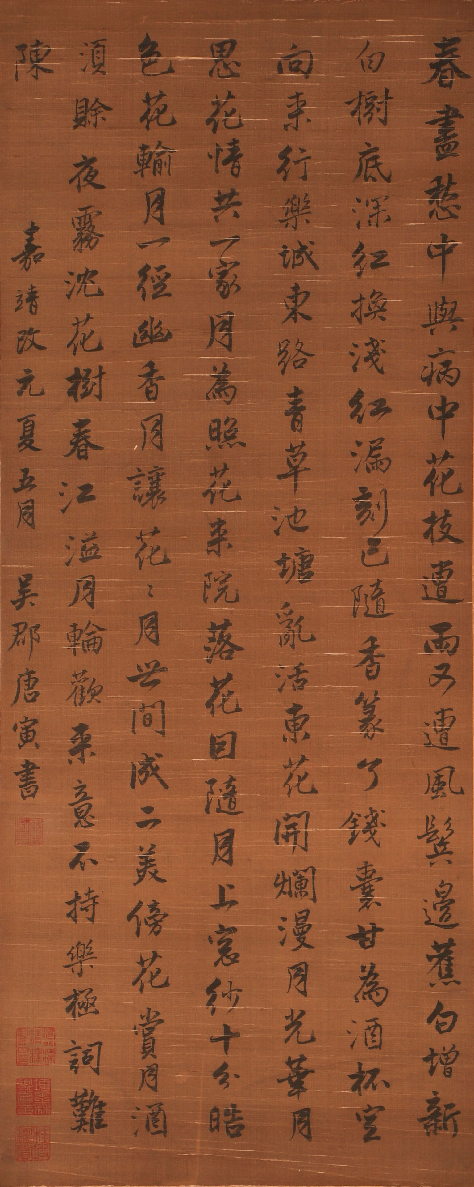 A CHINESE CALLIGRAPHY WORK, SIGNED TANG YIN: A CHINESE CALLIGRAPHY WORK, SIGNED TANG YIN This hanging scroll features running script calligraphy by the Ming-dynasty master Tang Yin, rendered in ink on aged silk. The work transcribes a poem,