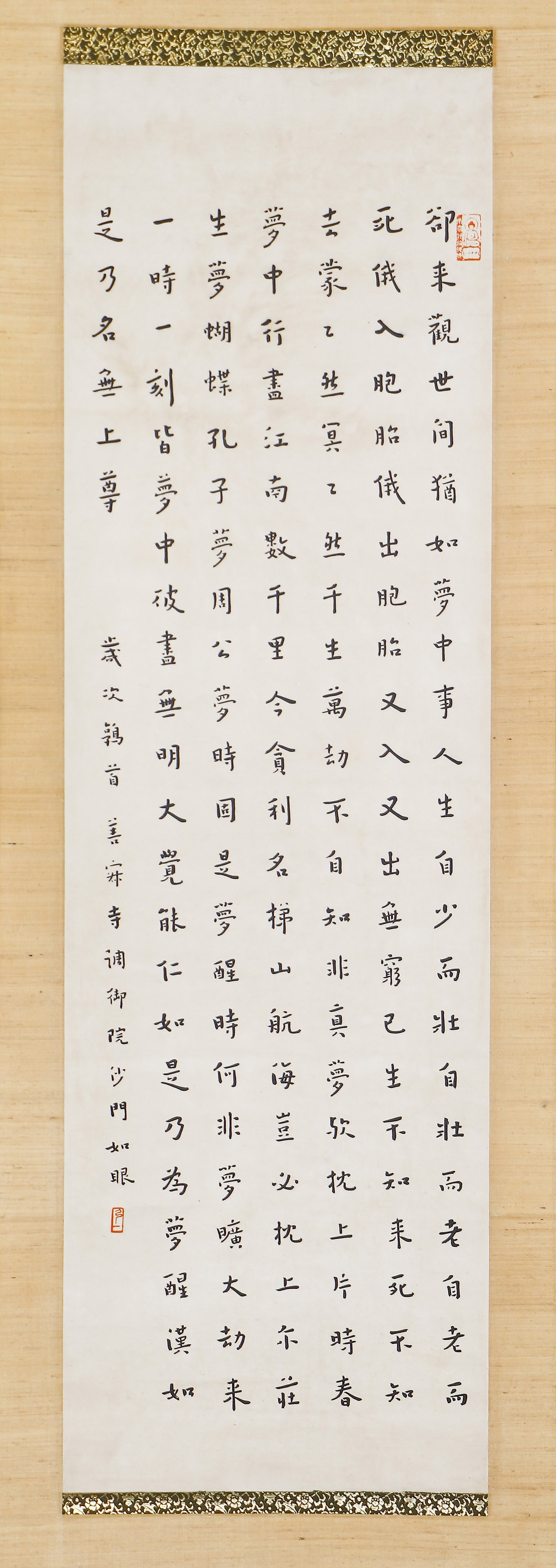 A CHINESE CALLIGRAPHY SCROLL, SIGNED HONGYI: A CHINESE CALLIGRAPHY SCROLL, SIGNED HONGYI Ink on paper, hanging scroll. This elegant work of calligraphy, executed in Hongyi's signature refined regular script, features a philosophical text