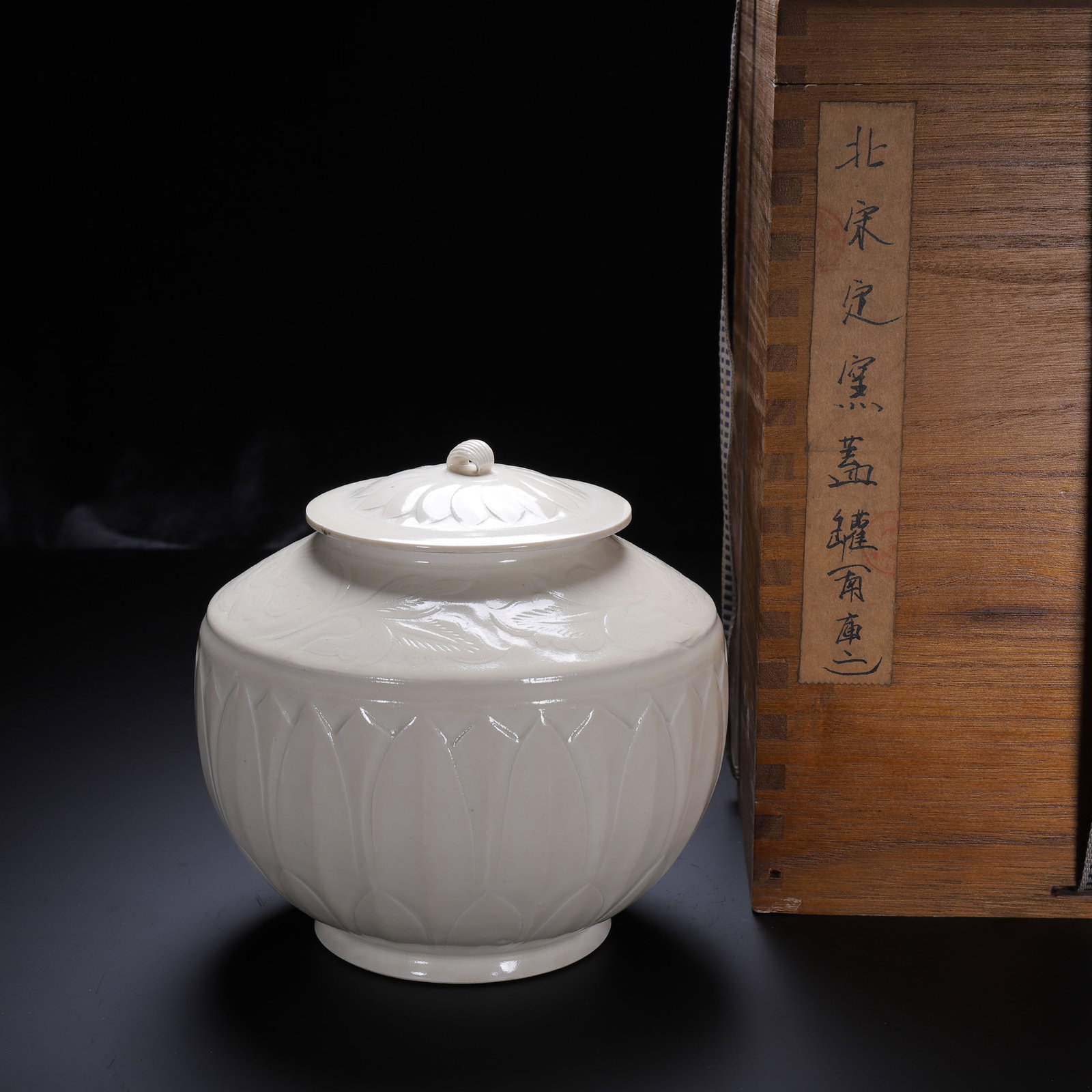 Chinese Dingyao White Glazed Jar with Cover: Chinese Dingyao White Glazed Jar with Cover A finely potted jar from the Ding kiln, covered in a lustrous creamy white glaze. The body is carved with overlapping lotus petal motifs in low relief,