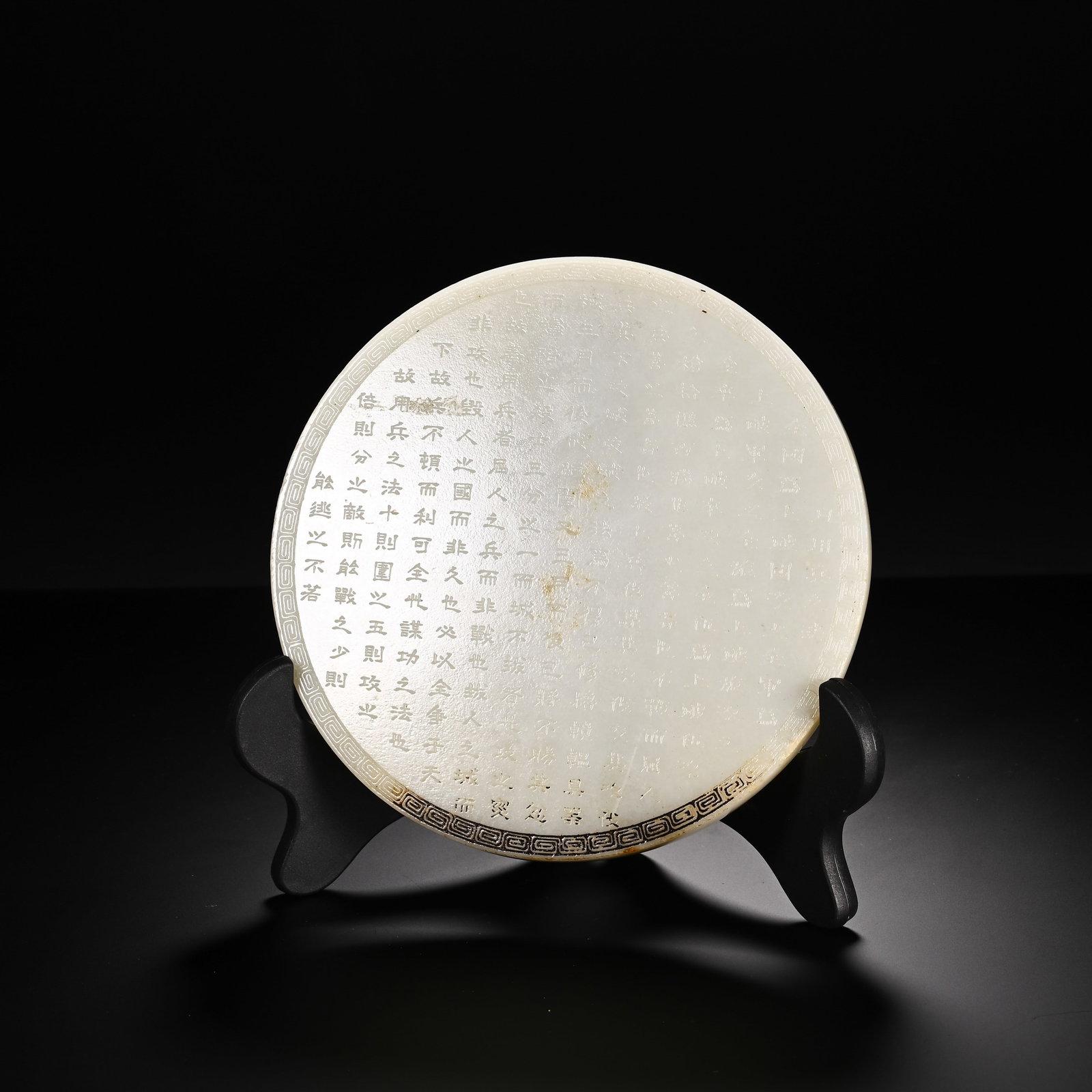Chinese Hetian Jade Circular Disc with Poem Inscription (1 of 8)