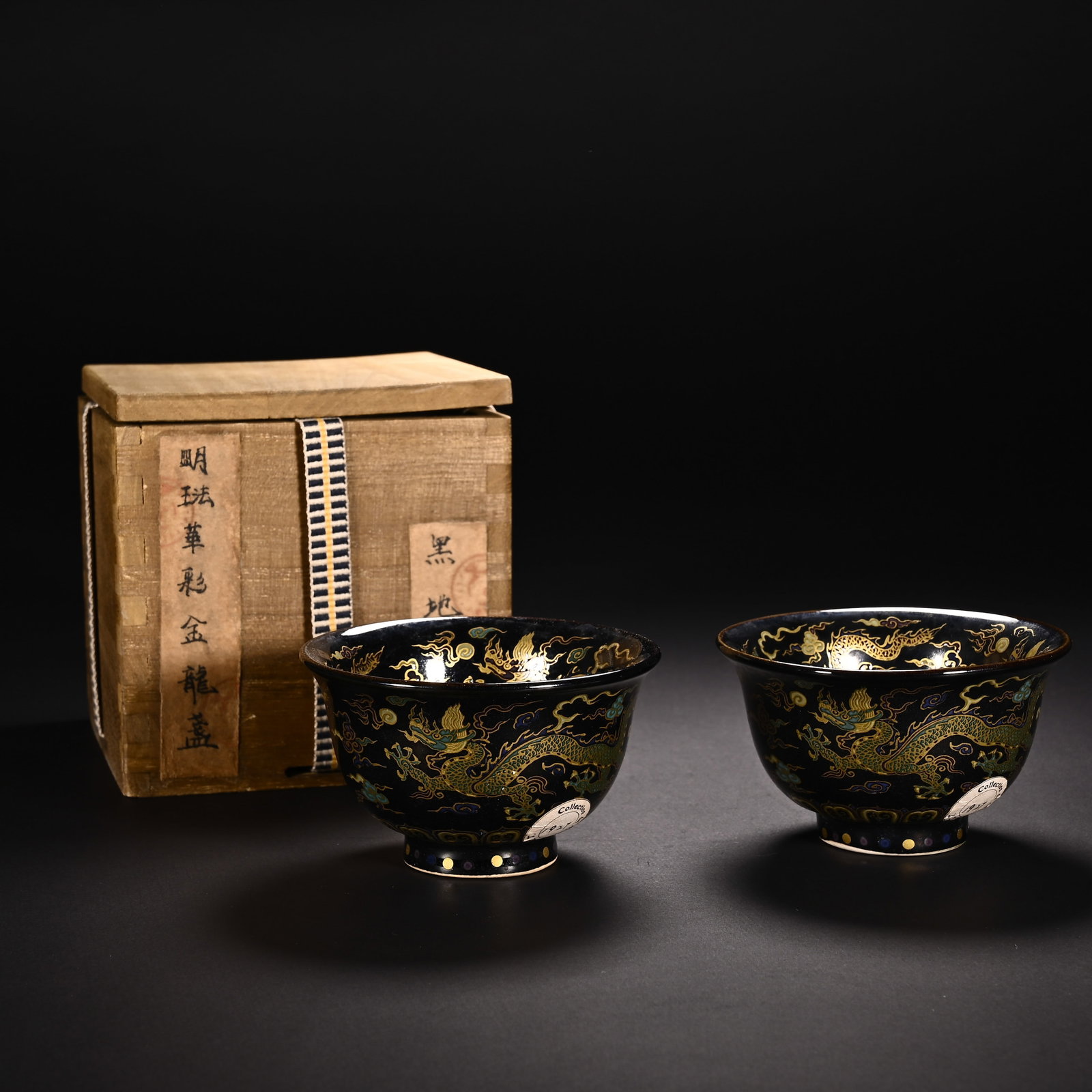 Pair of Chinese Black-Ground Dragon Bowls (1 of 8)