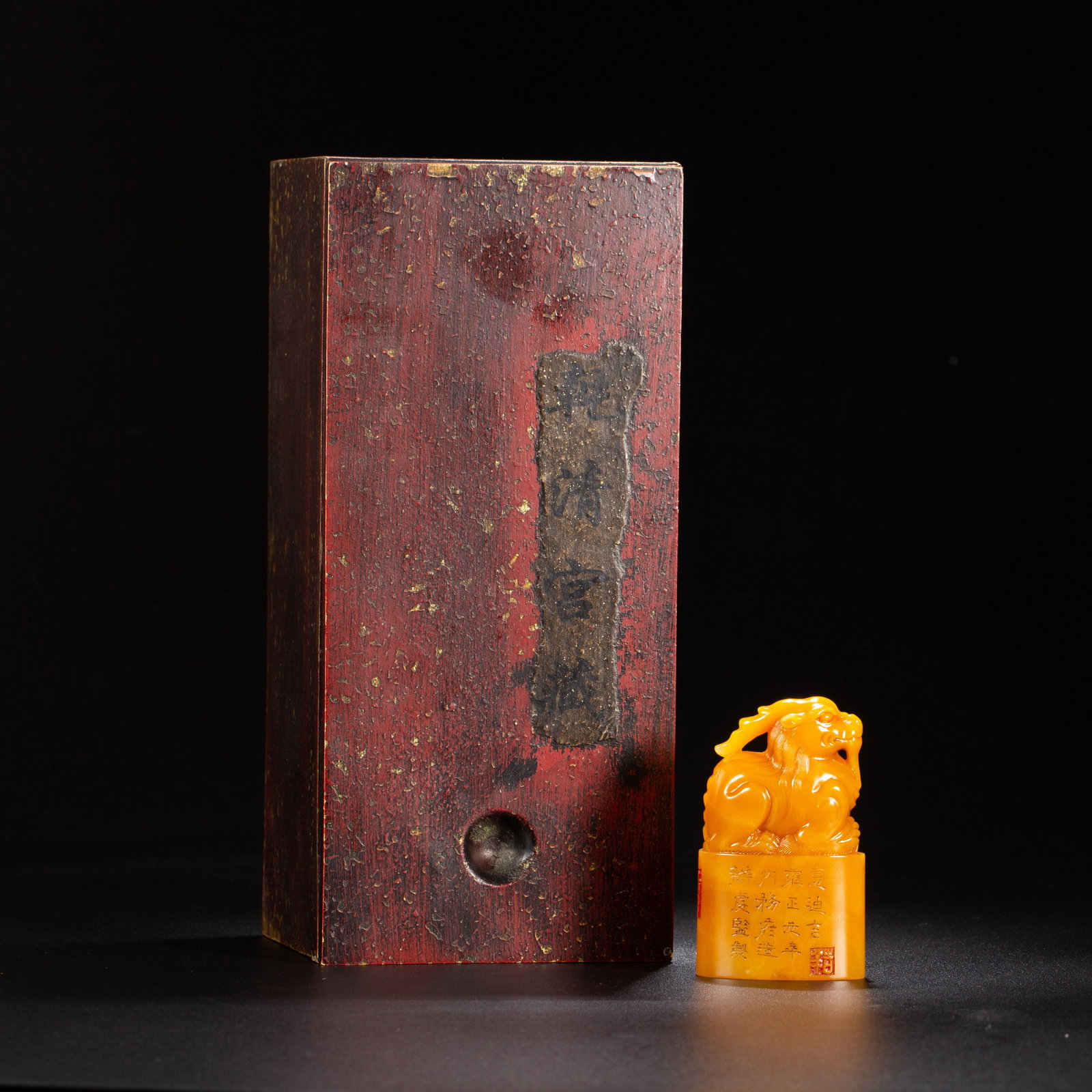 Chinese Tianhuang Stone Mythical Beast Seal (1 of 9)