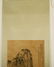 Hu Gongshou(1823-1886) Landscape - 2