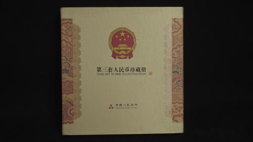 The third set of RMB