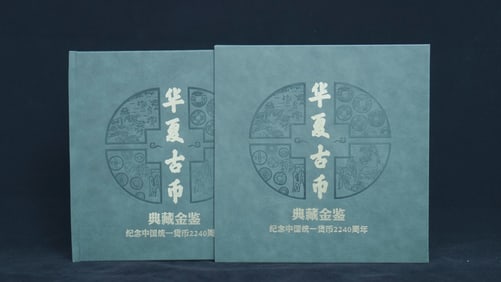 The "Chinese Ancient Coins" Collection Gold Mirror