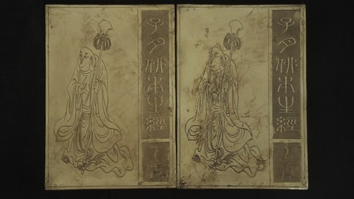 The "Ziyue Buddha's Birth Story" Volumes I and II