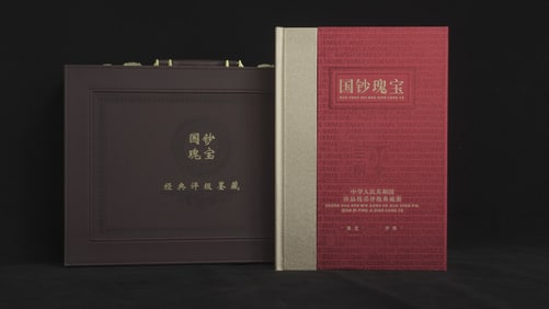 A coin collection about National Banknote Treasures