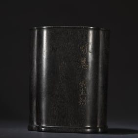 ZITAN WOOD CARVED BRUSH POT