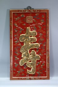 Red lacquer painted gold longevity character hanging screen