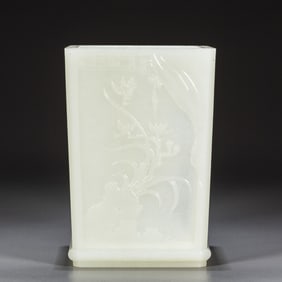 HETIAN JADE CARVED BRUSH POT