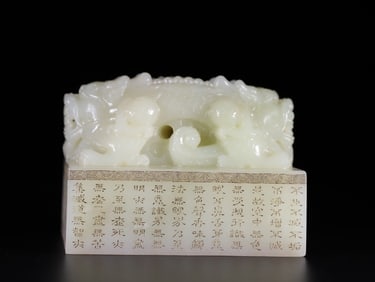 HETIAN JADE CARVED SEAL
