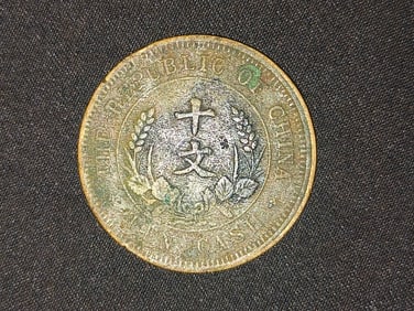 Shuangqi coin ten wen