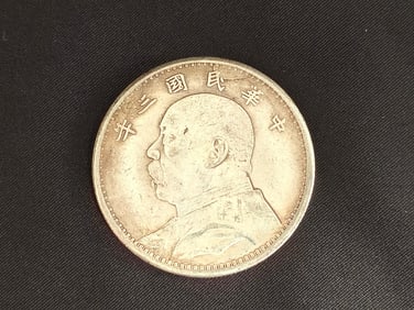 Yuan Datou misprinted coins