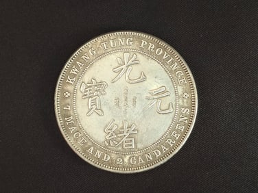 Guangxu Yuanbao Guangdong Province seven qian and two fen