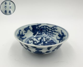 WANLI MARK BLUE&WHITE GLAZE DRAGON PHOENIX BOWL