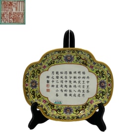 QIANLONG MARK ENAMELED GLAZE FLOWER BRUSH WASHER