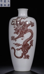 KANGXI MARK UNDERGLAZE RED MEI VASE
