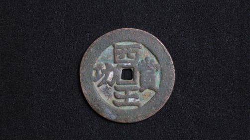 Xiwang reward coins