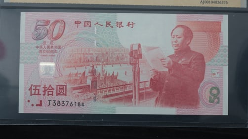 Red lantern commemorative banknote