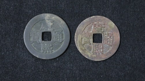 Kangxi Tongbao with back original Kangxi Tongbao with back Zhejiang