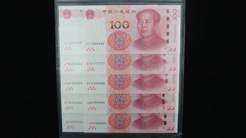 The fifth set of six-digit RMB with the same number