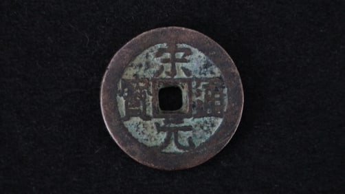 Song and Yuan Tongbao