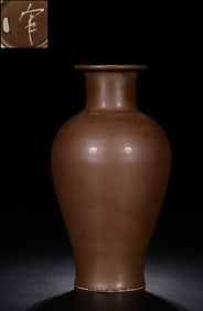 GUAN MARK BROWN GLAZE VASE