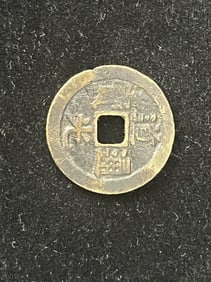 Daoguang Tongbao Coin
