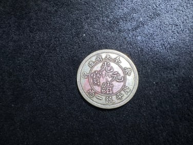 Guangxu Yuanbao made in Fengtian Province