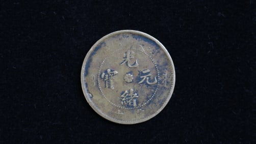 Guangxu Yuanbao