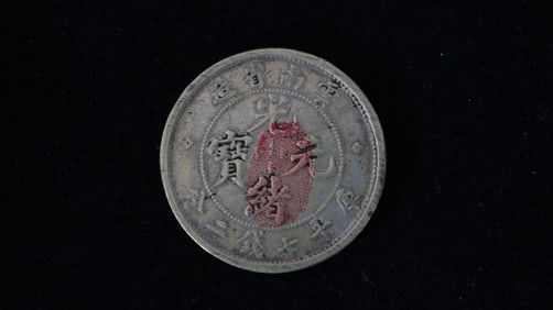 Guangxu Yuanbao Yunnan Province made Kuping 7.2 cents