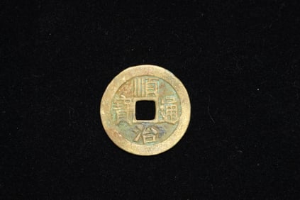 Shunzhi Tongbao Coin
