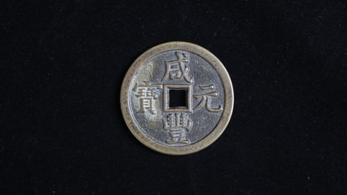 Xianfeng ingot worth a thousand