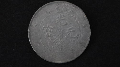 Mint Guangxu Yuanbao Kuping 7 coins and 2 cents