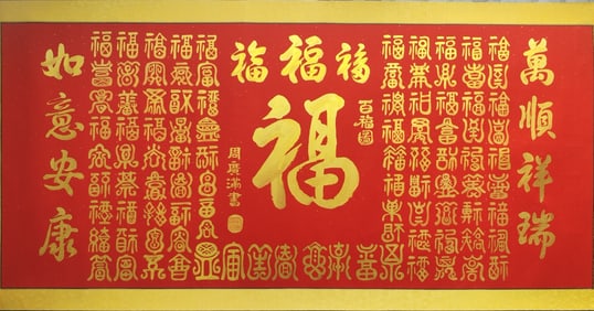 Zhou Guangman's paintings